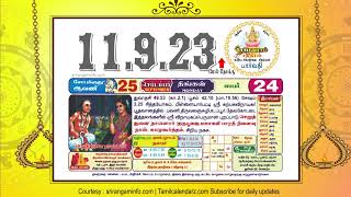 Today Rasi palan 11 September 2023  Tamil Calendar [upl. by Dode]