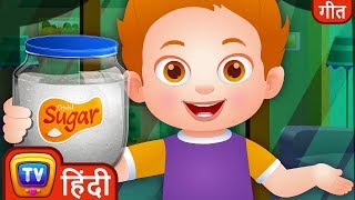 जौनी जौनी जी पापा Johny Johny Yes Papa PART 1  Hindi Rhymes For Children  ChuChu TV [upl. by Dawkins]