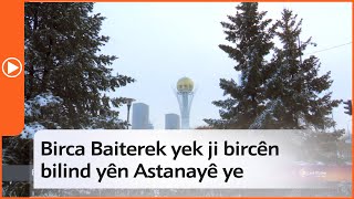 Birca Baiterek yek ji bircên bilind yên Astanayê ye [upl. by Rizas]