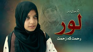 Pashto New Drama “LOOR” Pashto islahi Drama HD [upl. by Ynatirb]