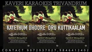 Kayyethum dhoore oru kuttikaalam karaoke with lyrics  കൈയ്യെത്തും ദൂരെ ഒരു കുട്ടിക്കാലം  Ekantham [upl. by Conte348]