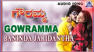 Gowramma  quotBaninda Jaridanthaquot Audio Song  UpendraRamya  Akash Audio [upl. by Waylan419]