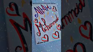 Allah or Muhammad saw beautiful name calligraphyshortvideo youtubeshortsislamicart trending [upl. by Zaneta]