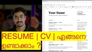 റെസ്യുമെ  CV എങ്ങനെ ഉണ്ടാക്കാം  HOW TO WRITE A RESUME OR CV [upl. by Drofdeb]