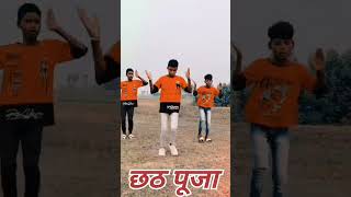 Chhat puja viralreels dance dancerraushan realraushan [upl. by Kurys691]