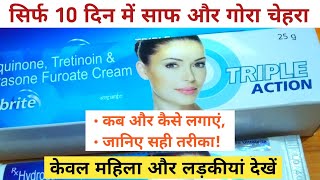 ultrabrite skin cream kaise use kare  ultrabrite triple action skin cream  ultrabrite skin cream [upl. by Arreip]