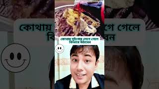 টেকনিক টি শিখে রাখুন কোথাও সুইংগাম লাগলে কিভাবে উঠাবেন। [upl. by Loughlin]