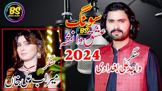 ISHQ DA NASHA  Wajid Ali Baghdadi Duet Meerab Ali Khan  Nashai Song 2024  BHATTI STUDIO [upl. by Inva]