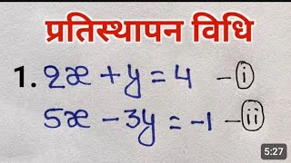 Pratisthapan Vidhi Sabse Aasan Tarike Se Hal karna Sikhen l Pratisthapan Vidhi Ko Kaise Hal Karen l [upl. by Odnalro]