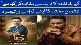 Usman Mukhtar comments on his play Jafaa I Drama Jafaa Review I Pakistani Dramas I See Tv [upl. by Schumer]