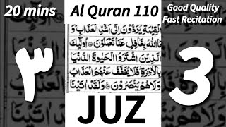 Quran Sipara 3  20mins  Good Quality Voice ثَلَاثَة ٣ جزء [upl. by Ecirtael]