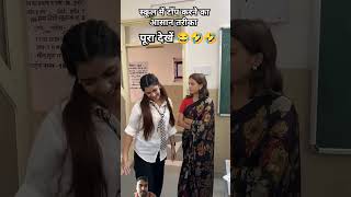 School mein top karne ka Aasan tarika ll school shorts viralvideo schooldays [upl. by Dorsey646]