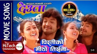 pirati KO mitho tirsana song [upl. by Tamah]