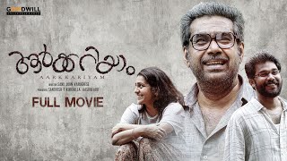 AARKKARIYAM Malayalam Full Movie  Biju Menon  Parvathy  Sharafudheen  Sanu John Varughese [upl. by Ydnal]