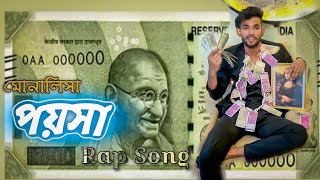 Monalisa Paisa  Paisa rap Bengali version  Official Video  Sagar Mandal 14 [upl. by Idihsar91]