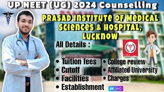 ⚕️Prasad Institute of Medical Sciences LucknowDetailsTuition feeCutoffReview neet Counselling [upl. by Pedrick439]