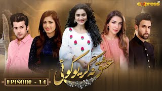 Ishq Na Kariyo Koi  Episode 14  Hajra Yamin Rabab Hashim Noor Hassan  Express TV [upl. by Yeroc]