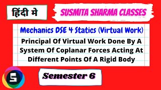 Mechanics DSE 4 Statics Virtual Work  Semester 6 L5 [upl. by Shaff]