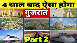 Gujrat Mega Projects  Top 10  Expressway  Bullet Train  Gift City  Dholera  AIIMS  Part 2 [upl. by Roede]