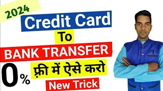 Credit Card To Bank Account Money Transfer  Transfer Money From Credit Card To Bank Account [upl. by Bledsoe]