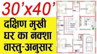 30x40 South Facing House Plans as per Vastu  1200 Square Feet House Design 30 by 40 ka Naksha3BHK [upl. by Adnic]