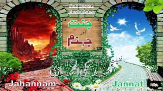 Jannat Aur Jahannam  Full Speech  by Maulana Makki AlHijazi [upl. by Enenaj962]