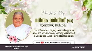 FUNERAL SERVICE OF MARIAYAM VARGHESE 93  08012024  CHERUPUSHPAM DIGITAL STUDIO  VAIKOM [upl. by Yanej206]