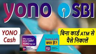 YONO CASH  योनो कैश क्या है HOW IT WORKS [upl. by Ardnoet]