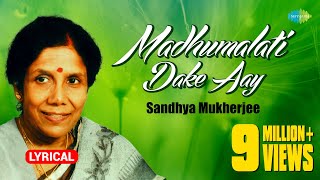 Madhumalati Dake Aay with lyrics  মধুমালতী ডাকে আয়  Sandhya Mukherjee  Lyrical [upl. by Yenal156]