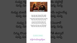 Pushpa 2 song lyrics in TeluguPushparajAllu Arjun Rashmika Mandanalyricalsongsbgm pushparaj [upl. by Triley832]