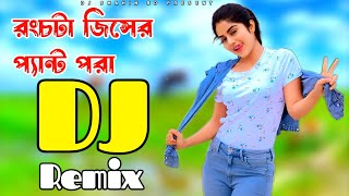 Rong Chota Jinser Pant Pora DJ Remix Joba Rani New Picnic Dance Mix New Dj 2024 DJ Shahin [upl. by Velvet]