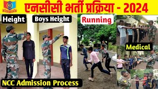 How to Join NCC in 2024  NCC kaise Join kare 2024 me  NCC New Bharti Process  2024 NCC Bharti [upl. by Yrtnej]