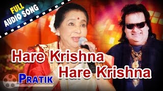 Hare Krishna Hare Krishna  Asha Bhosle  Bappi Lahiri  Bengali Devotional Songs [upl. by Veradia]