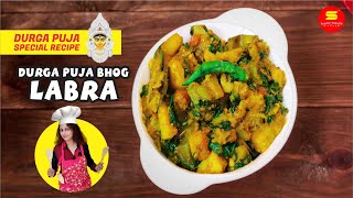 Durga Puja Bhog Wali Labra Sabji Recipe  Bengali Labra Mixed Vegetable  Bhoger Labra Tarkari [upl. by Blen]