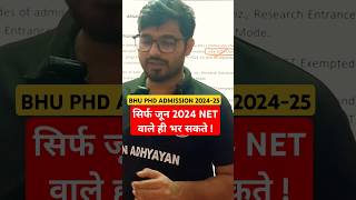 BHU PHD ADMISSION 2024 25 bhuphdadmission bhuadmission2024 phdadmissions phd phdnotification [upl. by Grete]