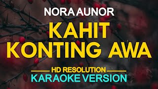 KAHIT KONTING AWA  Nora Aunor KARAOKE Version [upl. by Rhines]