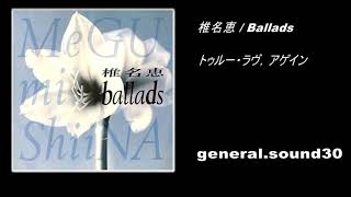 真空管Ampexミキサーでのリマスター椎名恵  Ballads トゥルー・ラヴ，アゲイン [upl. by Spiegelman]