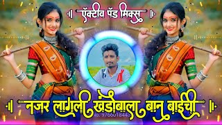 नजर लागली खंडोबाला बानुबाईची  Najar Lagli Khandobala Banubai Chi Active Pad Mix Dj Balaji Jahire [upl. by Harts]