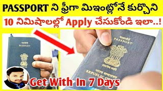 passport Seva online apply in 2020  passport online apply in telugu by ganesh [upl. by Selda]