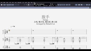 《放手》 Energy  團譜 爵士鼓譜 貝斯譜 電吉他譜 主唱單音譜 [upl. by Rhys]