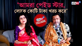 Exclusive interview of Mithun Chakraborty and Debashree Roy on their upcoming film Shastri [upl. by Brittani696]