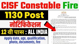 CISF Constable Fire Requirment  how to apply CISF fire 🔥 Notification Start DateEnd Date [upl. by Beatrisa]