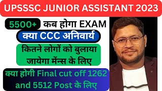 Junior Assistant Cut off 2023  UPSSSC Junior assistant Result 2022  Junior Assistant PET cutoff [upl. by Ginzburg]