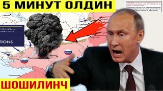 РОССИЯ УКРАИНА УРУШИ узбек тилида БУГУН  янгиликлар бугунги 2022 дунё янгиликлари [upl. by Ferreby345]