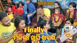 Yes Im pregnant 🤰😍 Finally ମିଳିଲା ଖୁସି ଖବର 🤩  Sangeet Kn Ki Laja  RadhaampSraddha Odia Vlogs [upl. by Adnoyek]