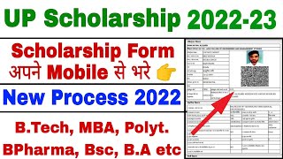 UP Scholarship Online Form 202223  UP Scholarship Online Form Kaise Bhare  UP Scholarship202223 [upl. by Harvie]