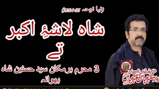 Ustad Mazhar Abbas Mazhar Bhatti New Noha 202425 3 Muharram In Bhawana Part 2 [upl. by Koziel698]