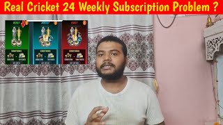 Real Cricket 24 Weekly Subscription Problem  Rc24 Weekly Subscription Paisa de diya nhi mila [upl. by Yulma]