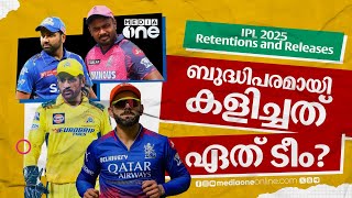 രാജസ്ഥാൻ ആവശ്യമില്ലാത്തവർക്ക് വലിയ തുകകൊടുത്തോ അടിമുടി മാറാൻ പഞ്ചാബും ആർസിബിയും IPL Retention2025 [upl. by Dlorrej380]