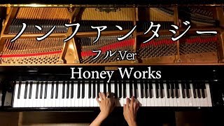 【ピアノ】ノンファンタジーフルバージョンLIP×LIP勇次郎・愛蔵Honey Works弾いてみた「いつだって僕らの恋は10センチだった。」 OP主題歌PianoCANACANA [upl. by Gamages]